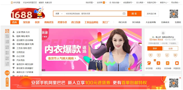 trang-web-mua-hang-trung-quoc-02